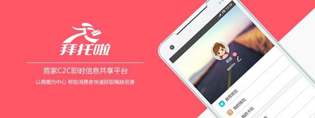 約嗎，2016年創業交流第一炮 信息及時交互服務